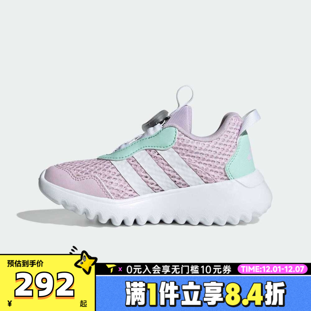 adidas阿迪达斯女小童ActiveFlex BOA 4.0 K运动训练跑步鞋IH8727
