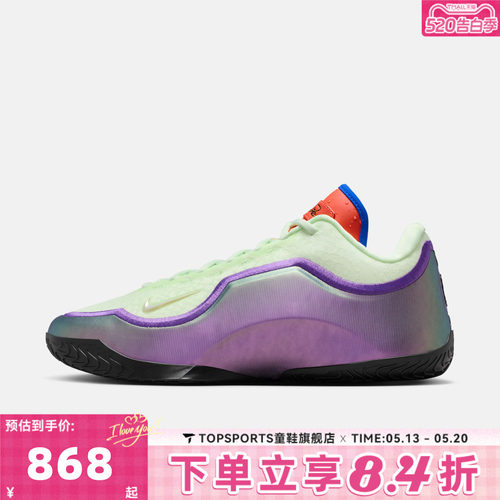 NIKE耐克男子LEBRON XXIII EP运动训练篮球鞋IH1514-700