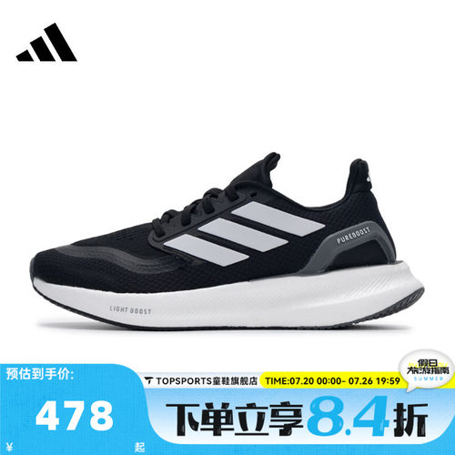 adidas阿迪达斯中性PUREBOOST 5运动训练跑步鞋IF9191