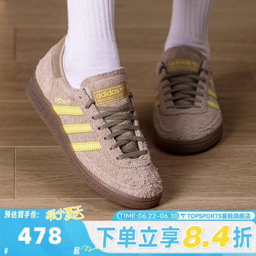 adidas阿迪达斯三叶草中性HANDBALLSPEZIAL德训鞋休闲鞋IH1502