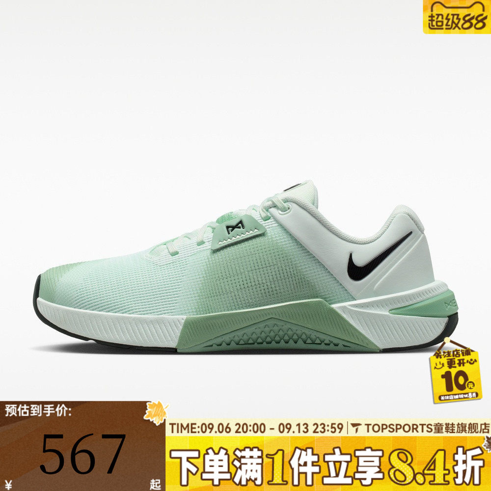 NIKE耐克女子W NIKE METCON 10低帮网面运动训练跑步鞋HQ2620-301