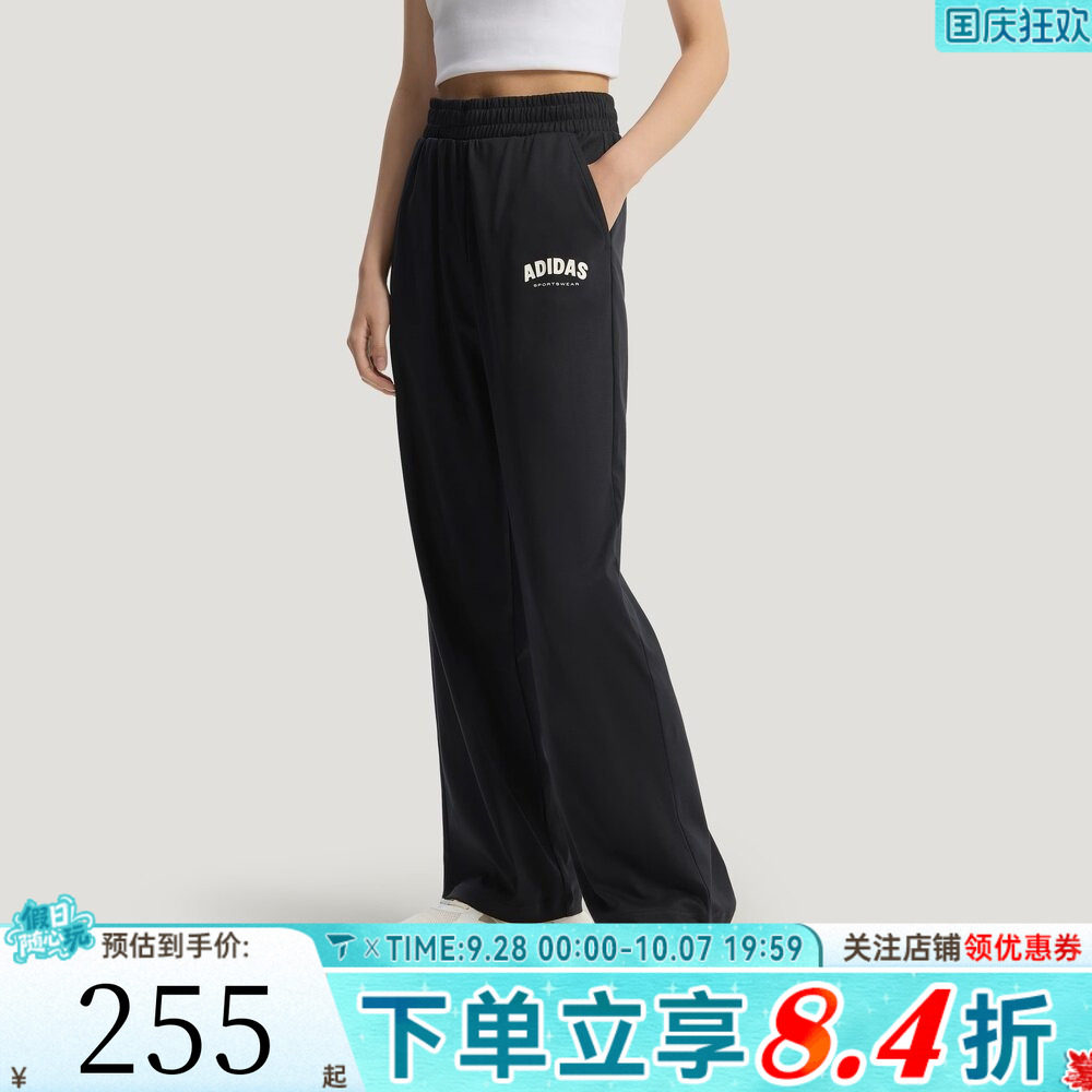 滔搏adidas阿迪达斯女子百搭时尚运动休闲针织长裤KS5413