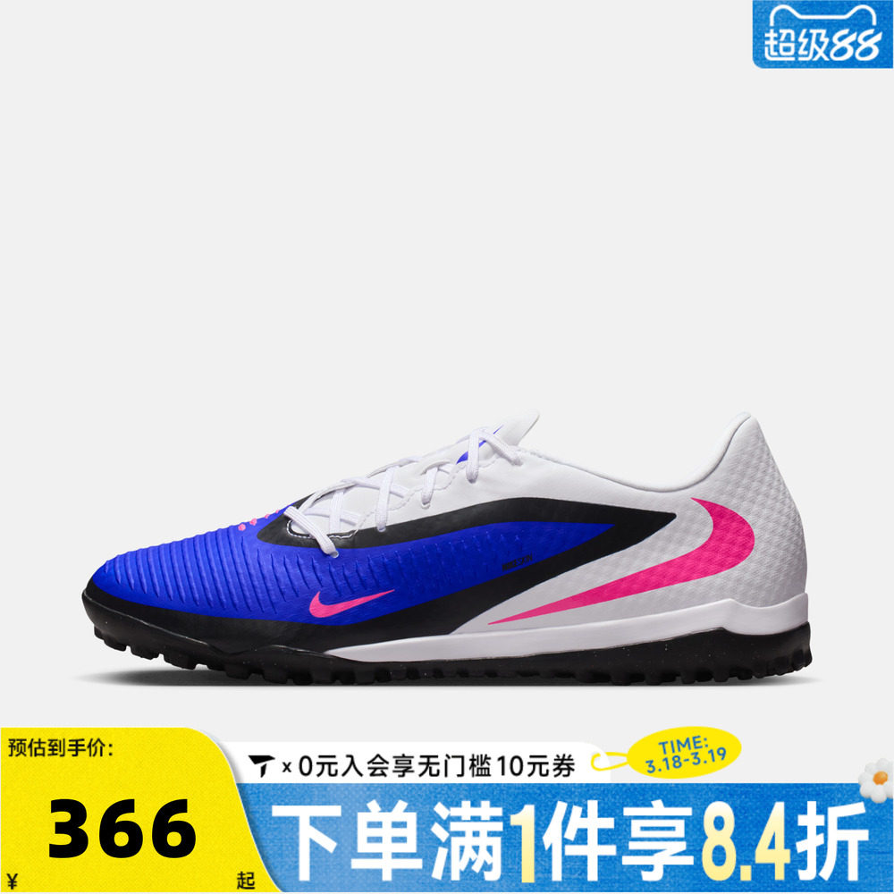 NIKE耐克男子PHANTOM 6 LOW ACAD TF运动训练足球鞋HQ2325-446