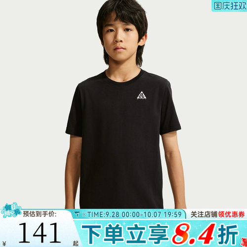 NIKE耐克大童百搭ACG户外运动休闲圆领短袖T恤NY2632046GS-002