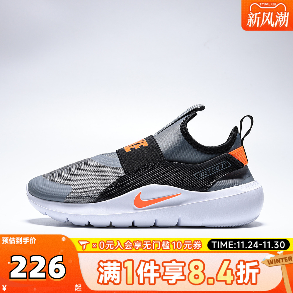 NIKE耐克小童FLEX RUNNER 4运动训练跑步鞋IF2894-005