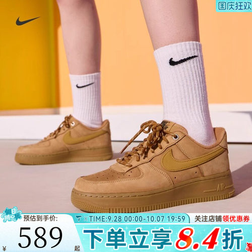 NIKE耐克AF1小麦空军一号女鞋FORCE 1复古低帮休闲板鞋FZ7372-200