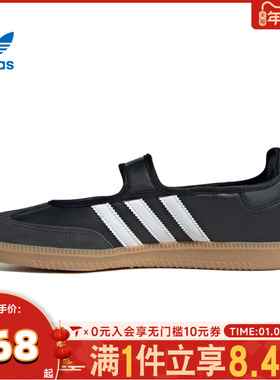 滔搏adidas阿迪达斯三叶草SAMBA玛丽珍T头鞋芭蕾休闲鞋JQ6445
