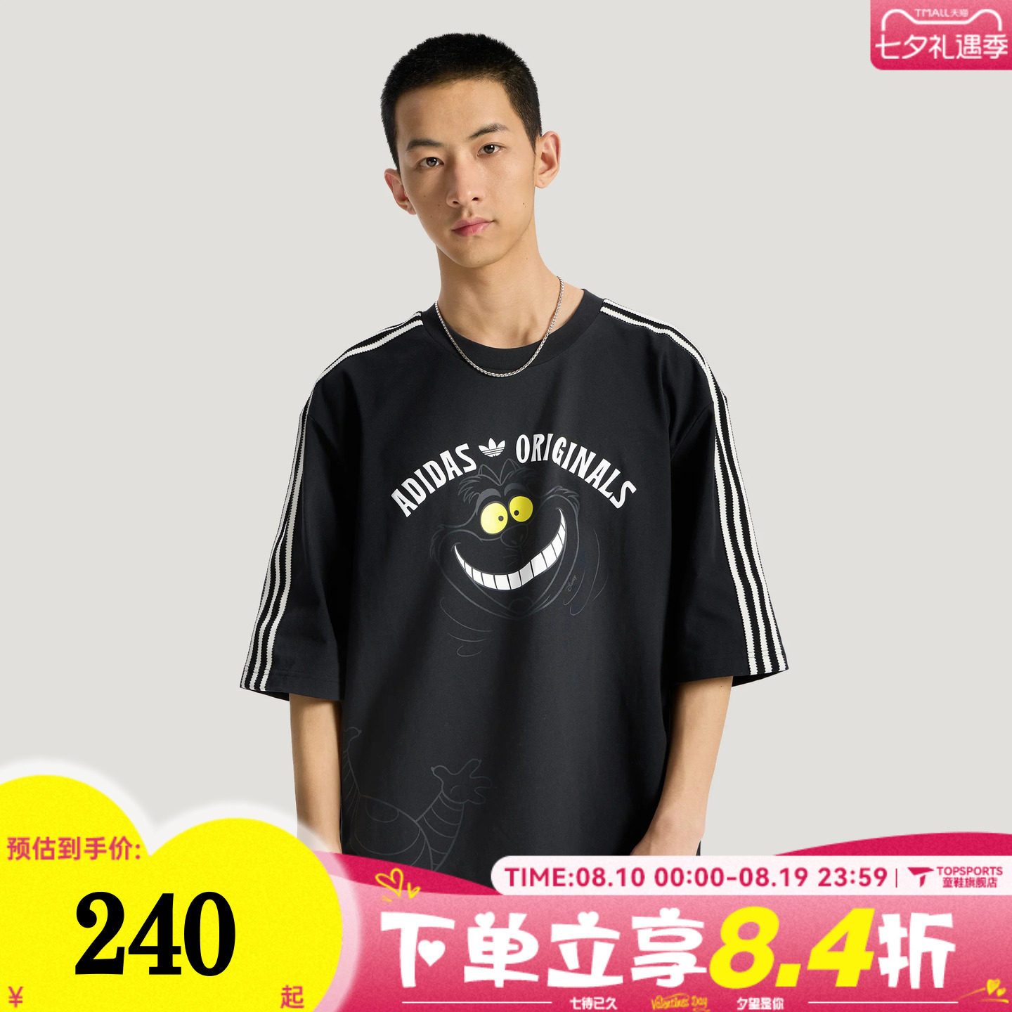 滔搏adidas阿迪达斯三叶草男子迪士尼联名运动休闲短袖T恤KX5312