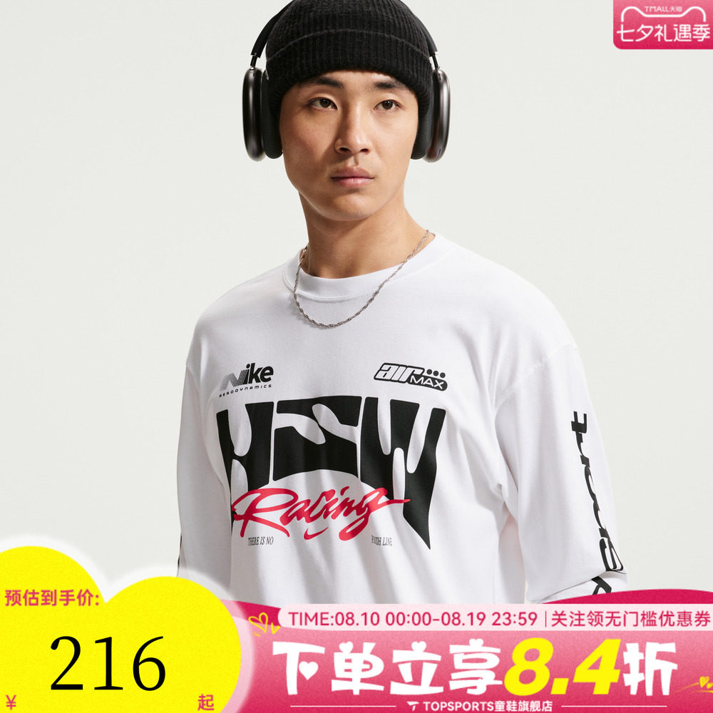 NIKE耐克男子AS U NSW TEE LSE LS 运动休闲长袖T恤IM3782-100