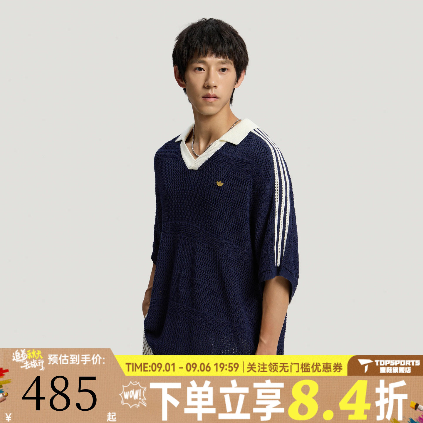 adidas阿迪达斯三叶草男子假日风镂空针织运动休闲短袖T恤KW5685