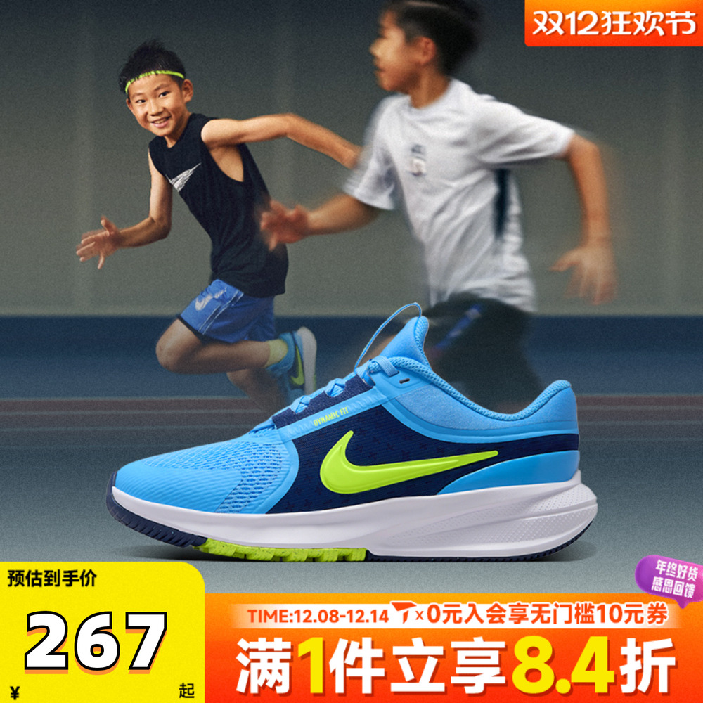 NIKE耐克大童NIKE STAR RUNNER 5 (GS)运动训练跑步鞋HF7004-400