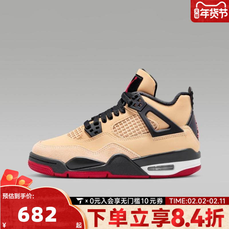 NIKE耐克男大童乔丹AIR JORDAN 4 RETRO运动鞋篮球鞋IH2094-200