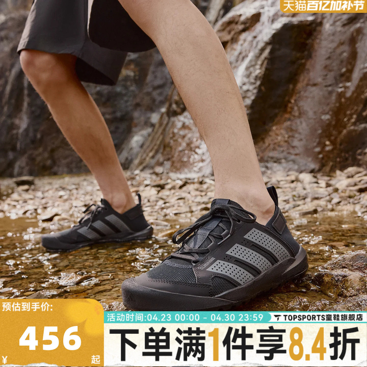 adidas阿迪达斯中性TERREX DAROGA 25户外运动涉水鞋溯溪鞋HQ9170