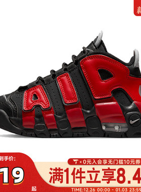 NIKE耐克男小童NIKE AIR MORE UPTEMPO (PS)运动休闲鞋DM0019-001