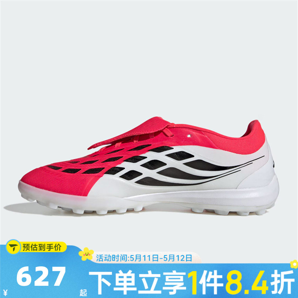 adidas阿迪达斯中性PREDATOR PRO FT TF运动训练足球鞋JR7866