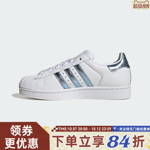 adidas阿迪达斯三叶草SUPERSTAR II贝壳头秋男女运动休闲鞋LA7739