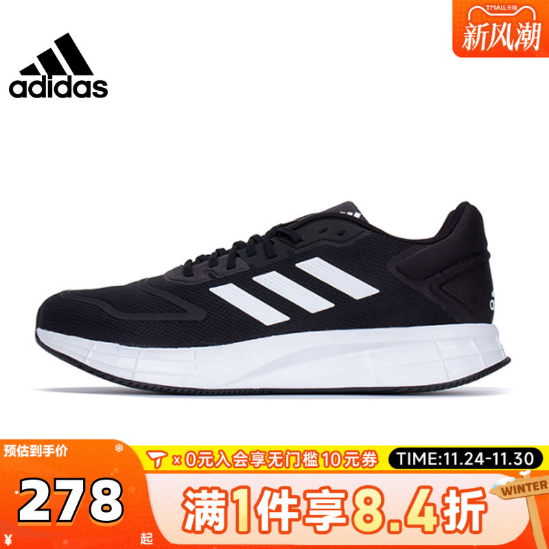 adidas阿迪达斯男子DURAMO 10运动训练跑步鞋GW8336