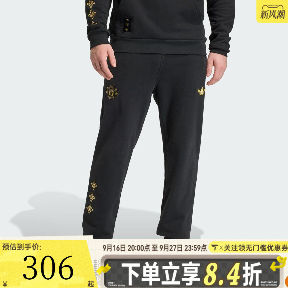 滔搏adidas阿迪达斯男子MUFC CS PNT运动休闲长裤JM5566