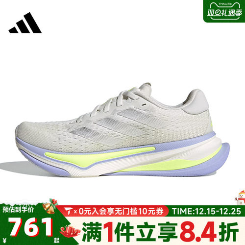 adidas阿迪达斯女子SUPERNOVA PRIMA W运动训练跑步鞋规IH8641