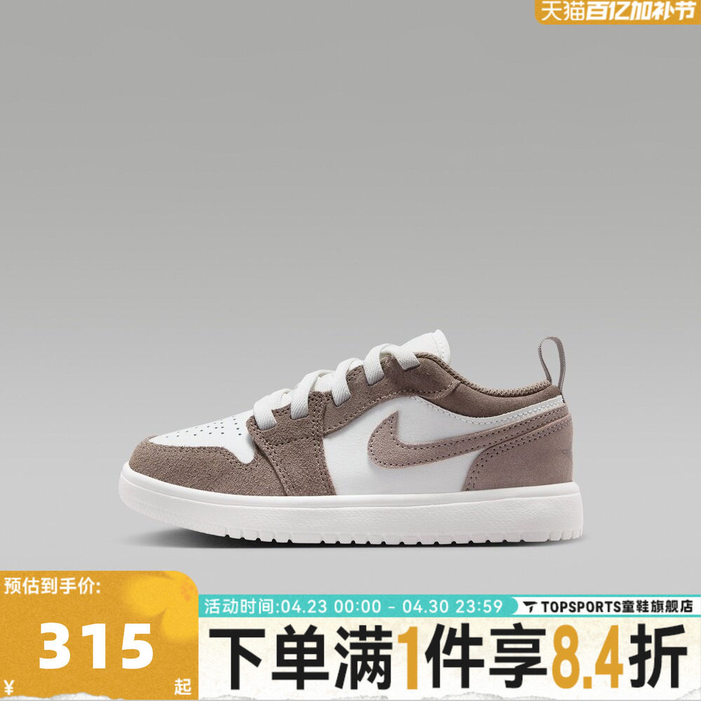 NIKE耐克小童JORDAN 1 LOW ALT (PS)运动训练篮球鞋DR9748-026