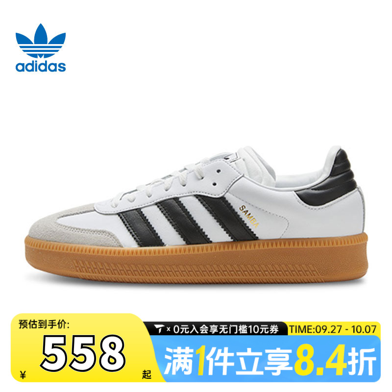 adidas阿迪达斯三叶草中性SAMBA XLGORI-CLASSIC运动休闲鞋IE1377