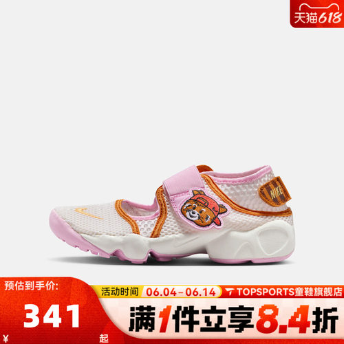 NIKE耐克大童RIFT 2 BGP轻便百搭运动休闲鞋魔术贴凉鞋IR8288-171