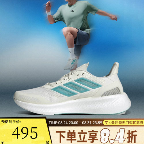 adidas阿迪达斯中性PUREBOOST 5 CLIMACOOL运动跑步鞋JS5064