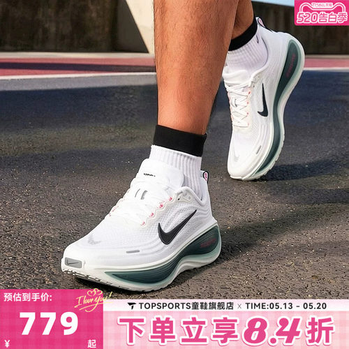 NIKE耐克男子NIKE VOMERO PLUS迈柔运动训练厚底跑步鞋HV8150-110