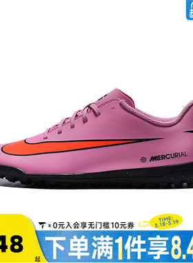 NIKE耐克男子VAPOR 16 CLUB TF运动训练足球鞋FQ8446-600
