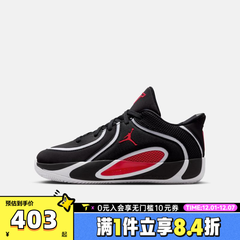 NIKE耐克男大童塔图姆JORDAN TATUM 4运动鞋篮球鞋HQ4611-001