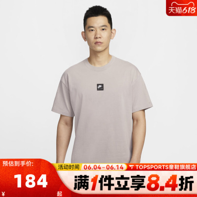 滔搏NIKE耐克男子运动休闲短袖T恤HJ0727-009