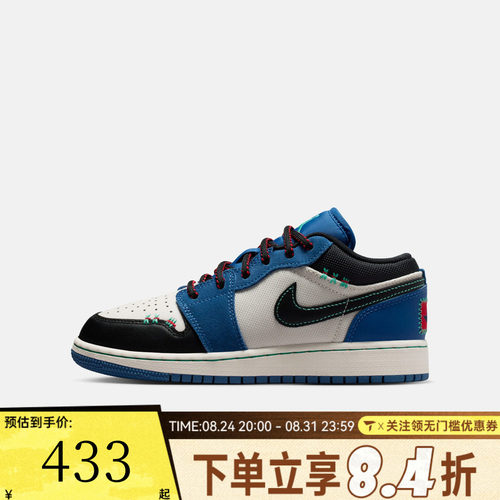 NIKE耐克大童AIR JORDAN 1 LOW SE (GS)运动休闲鞋IO2062-400