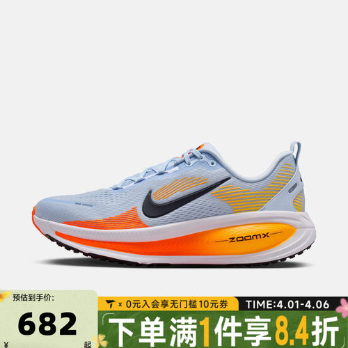 NIKE耐克男子VOMERO 18迈柔运动训练休闲缓震跑步鞋HM6803-404