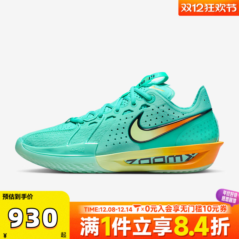 NIKE耐克男子G.T. CUT 3 EP运动训练实战篮球鞋DV2918-301
