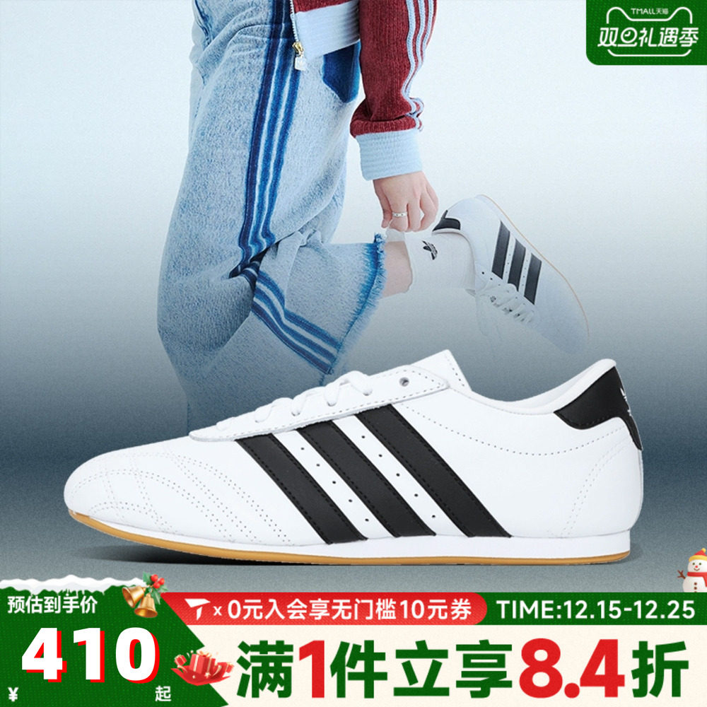 adidas阿迪三叶草中性TAEKWONDO LACE WENERGY运动休闲鞋JS1194