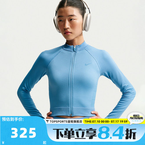滔搏NIKE耐克AS NP DF SMLS FZIDLAYER秋女子夹克外套IO4467-486