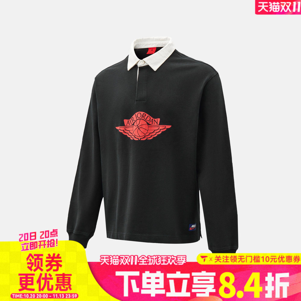 NIKE耐克男子AS J FLT ESS RUGBY TOP运动休闲短袖T恤IM9149-010