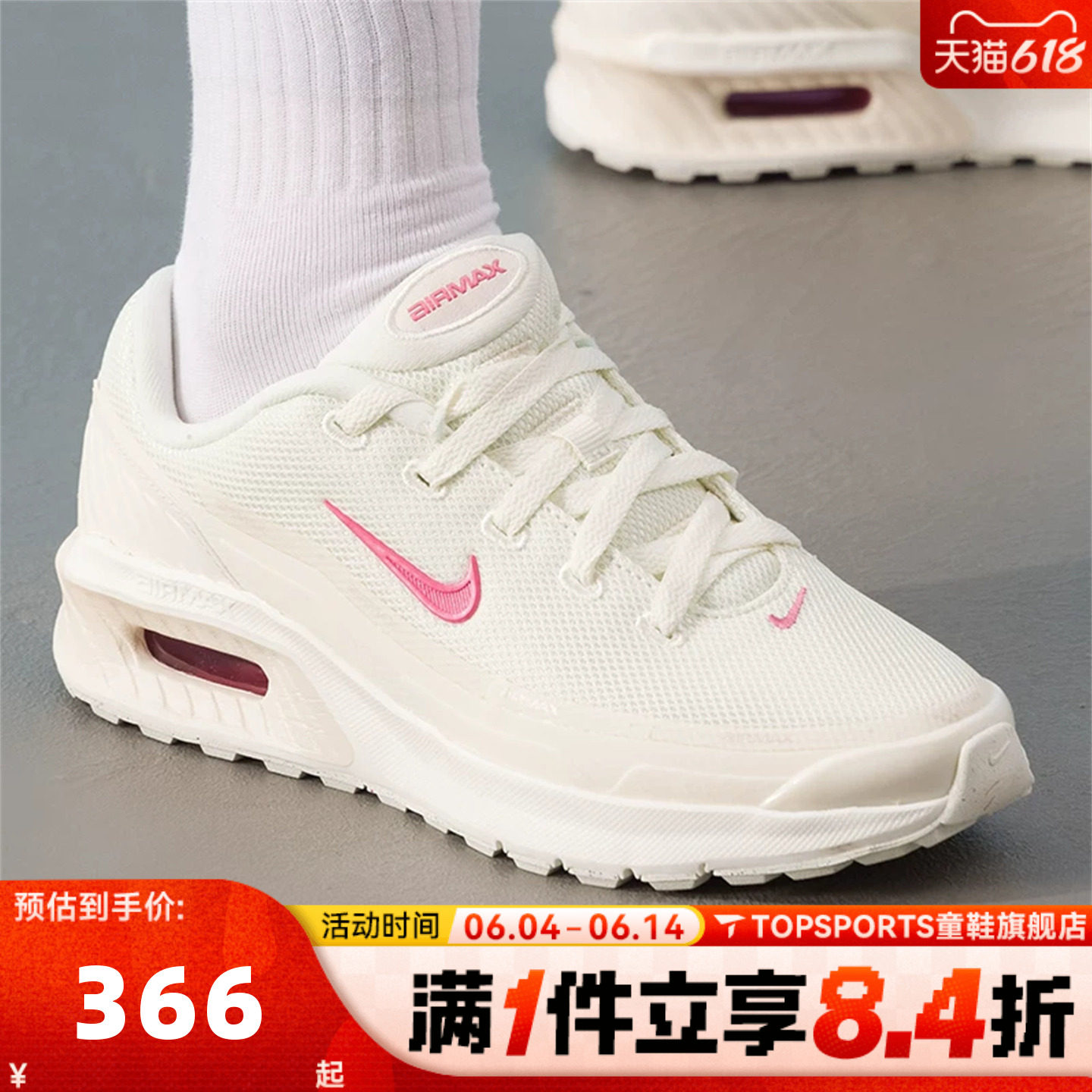 NIKE耐克女子W AIR MAX BIA运动休闲鞋IO9414-002