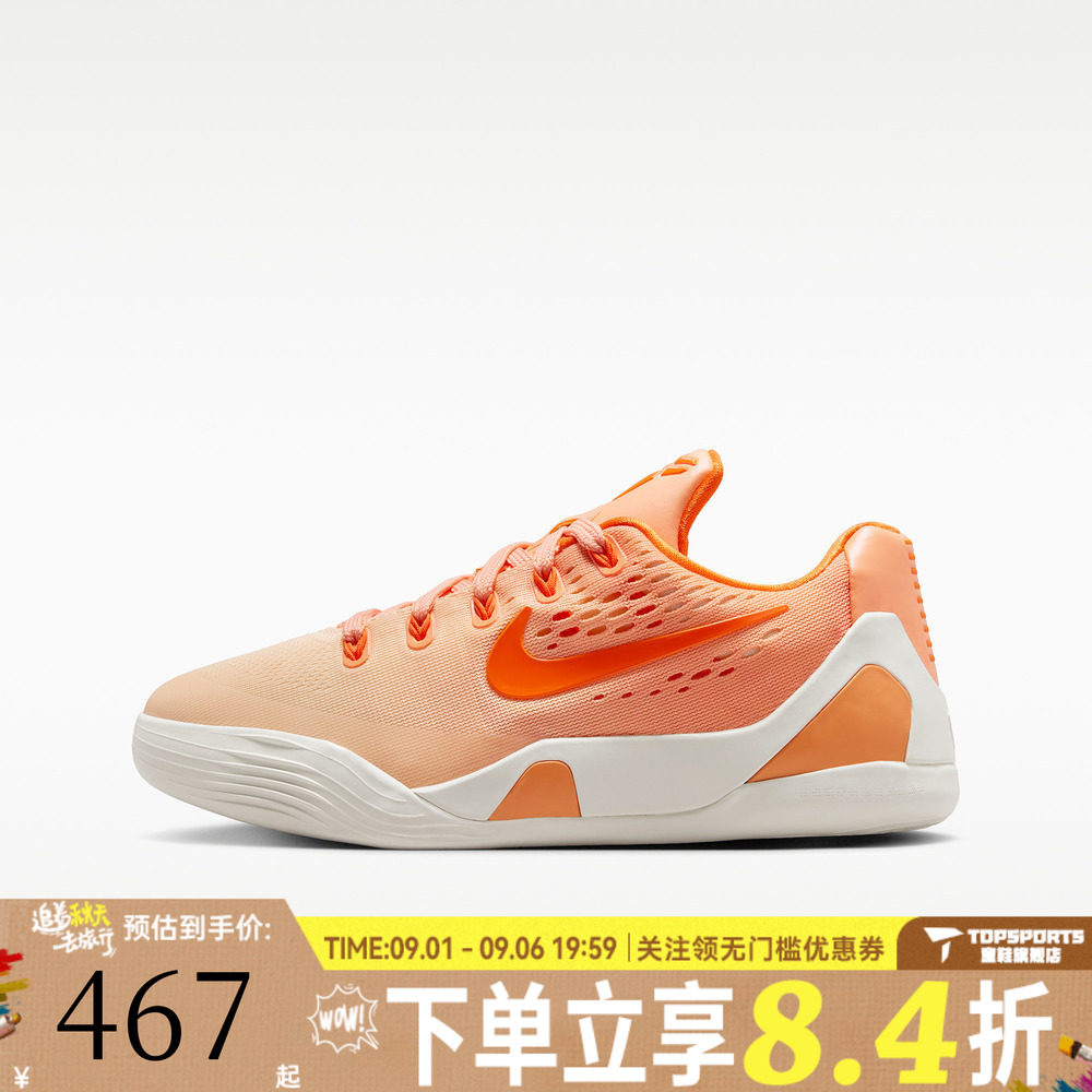 NIKE耐克大童Kobe IX LoEM GS科比9运动实战篮球鞋IM6641-800