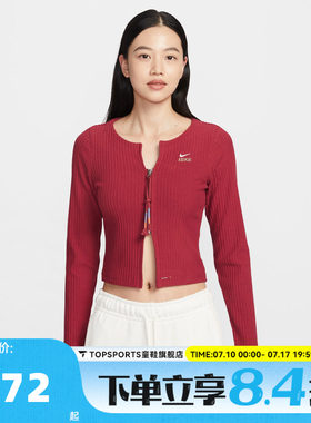 滔搏NIKE耐克女子AS W NSW NK CHLL RIB 毛线开衫外套IQ3828-613