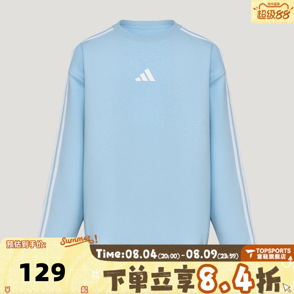 adidas阿迪达斯儿童JK EPP KN CREW运动休闲套头衫卫衣LF7815