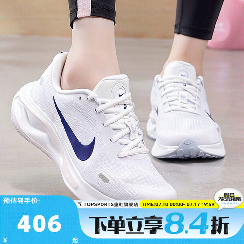 NIKE耐克女子W NIKE JOURNEY RUN运动训练跑步鞋FJ7765-121