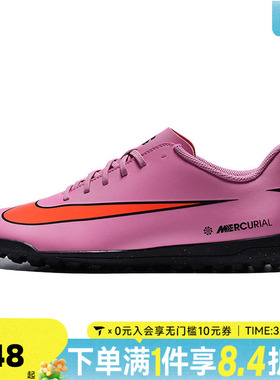 NIKE耐克男子VAPOR 16 CLUB TF运动训练足球鞋FQ8446-600