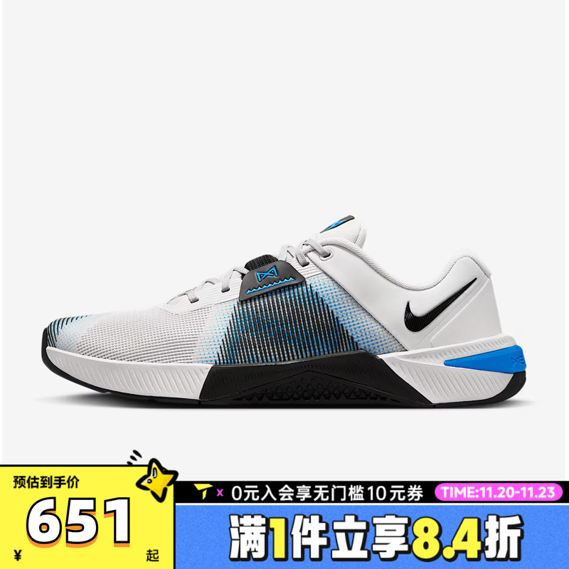 NIKE耐克男子M NIKE METCON 10运动休闲鞋HJ1875-004