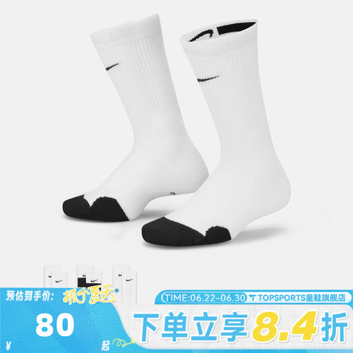 NIKE耐克大童Y NK ELITE CREW 3PR 144休闲袜子CW6063-100