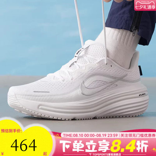 滔搏NIKE耐克男子AIR WINFLO 12运动训练缓震跑步鞋HV9272-103