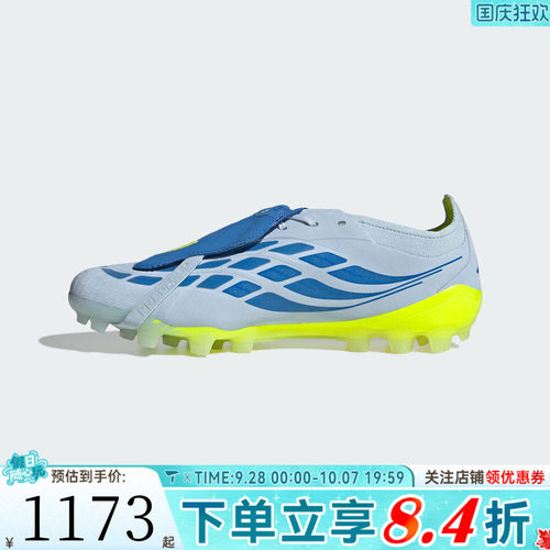 adidas阿迪达斯中性PREDATORELITEFT2G/3GAG猎鹰运动足球鞋JR7840