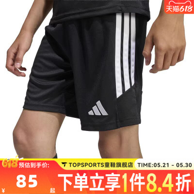 adidas阿迪达斯男大童TIRO26L SHO Y运动休闲短裤KA8819