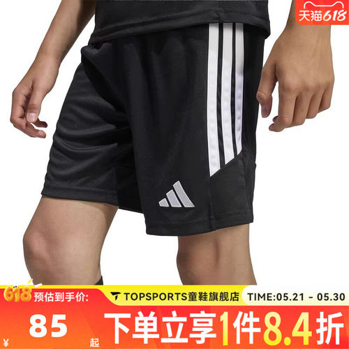 adidas阿迪达斯男大童TIRO26L SHO Y运动休闲短裤KA8819