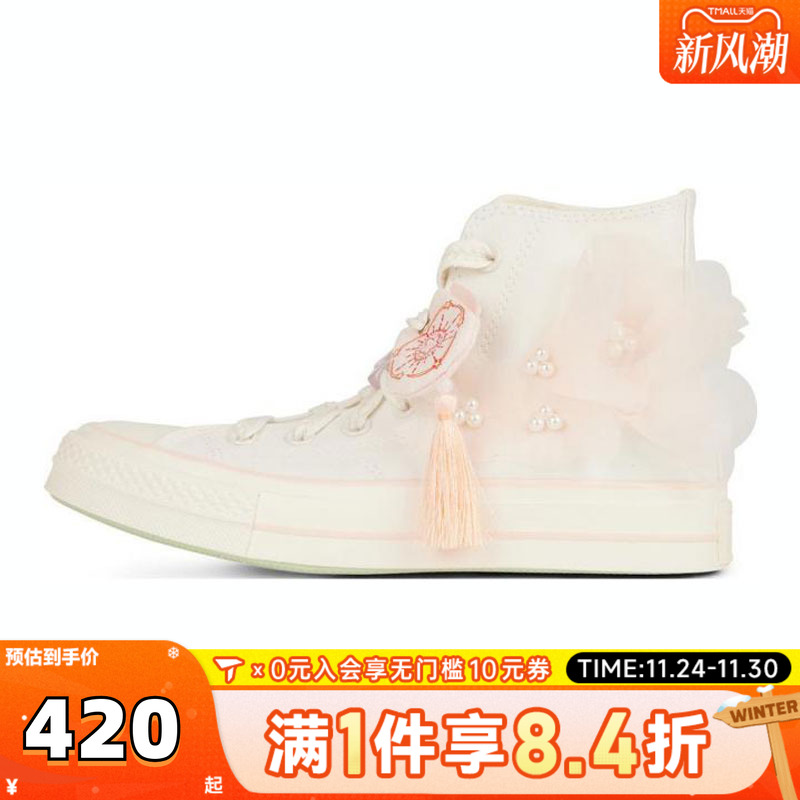 converse匡威女子Chuck Taylor 70S SEASONAL运动休闲鞋A13851C